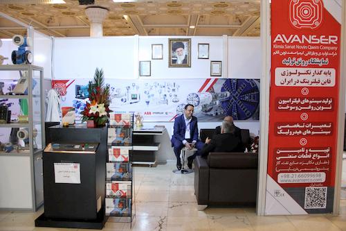 Exhibition of Prosperity and National Production